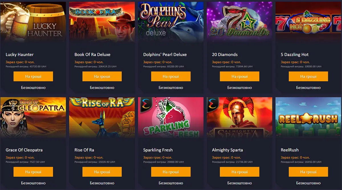 Кращі ігрові автомати казино Monoslot